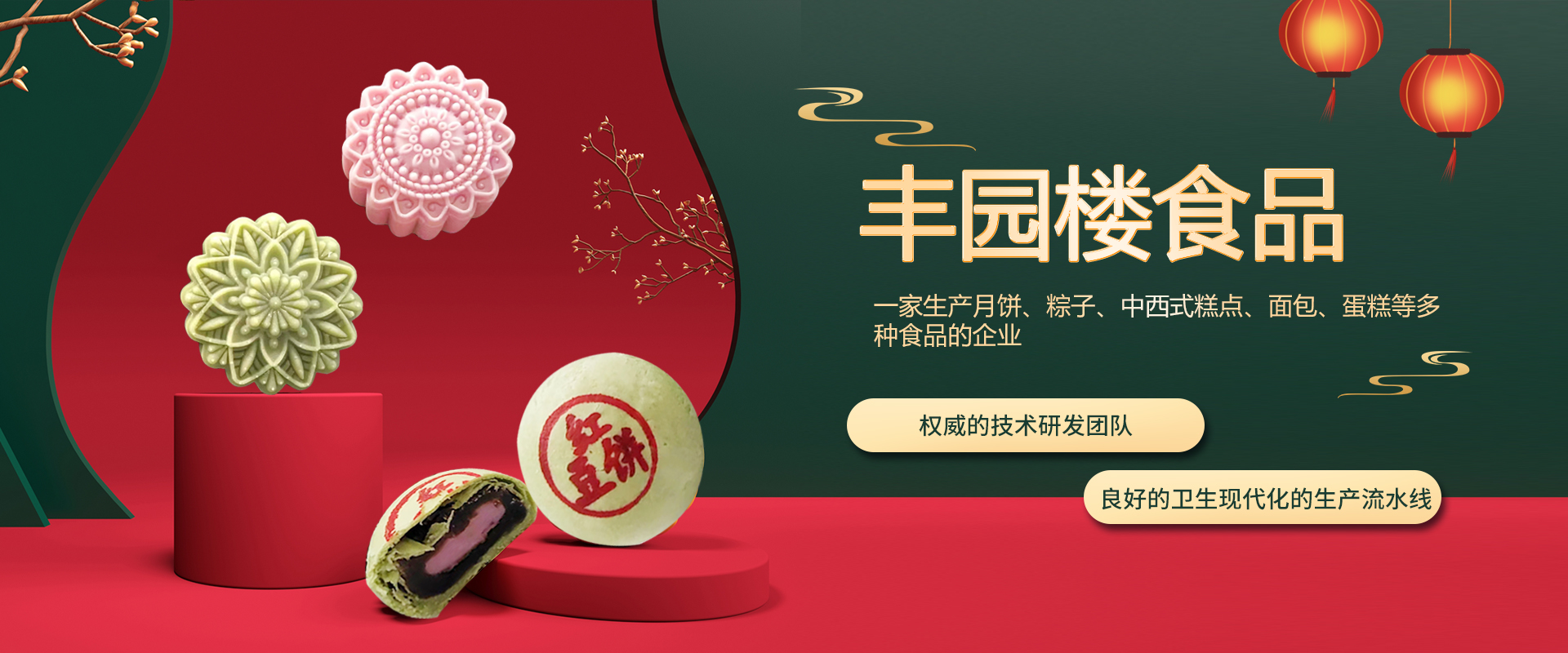 月餅廠(chǎng)家