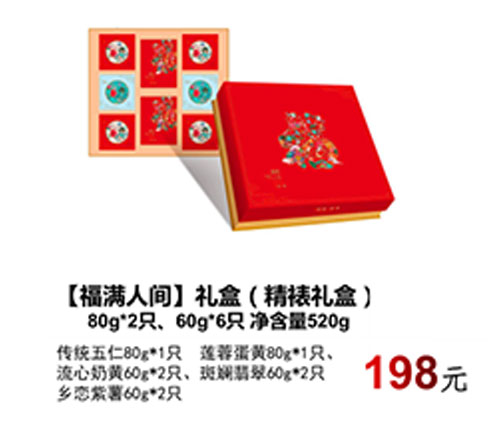 月餅廠(chǎng)家