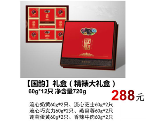 月餅廠(chǎng)家
