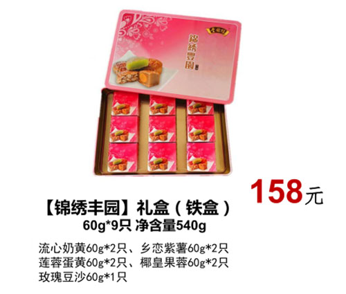 月餅廠(chǎng)家