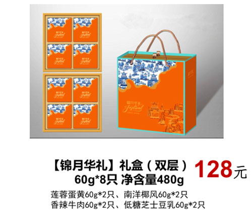 月餅廠(chǎng)家
